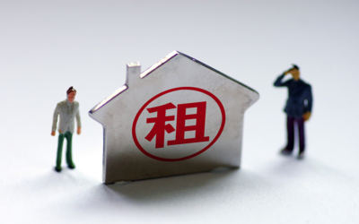 房東和租客都要留意 明年起，4類房子將不得出租！房租要漲了？解析非居住房地產租賃新規