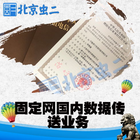 蟲二設計 用寧夏智慧，為北京廣播電視節目注入新穎活力